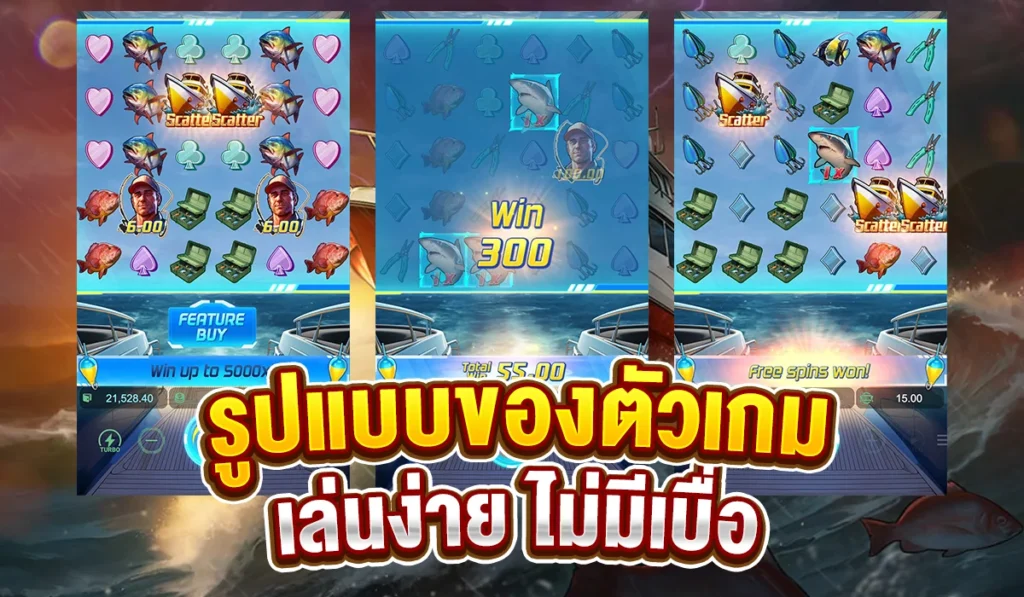 รูปแบบของตัวเกม เล่นง่าย ไม่มีเบื่อ