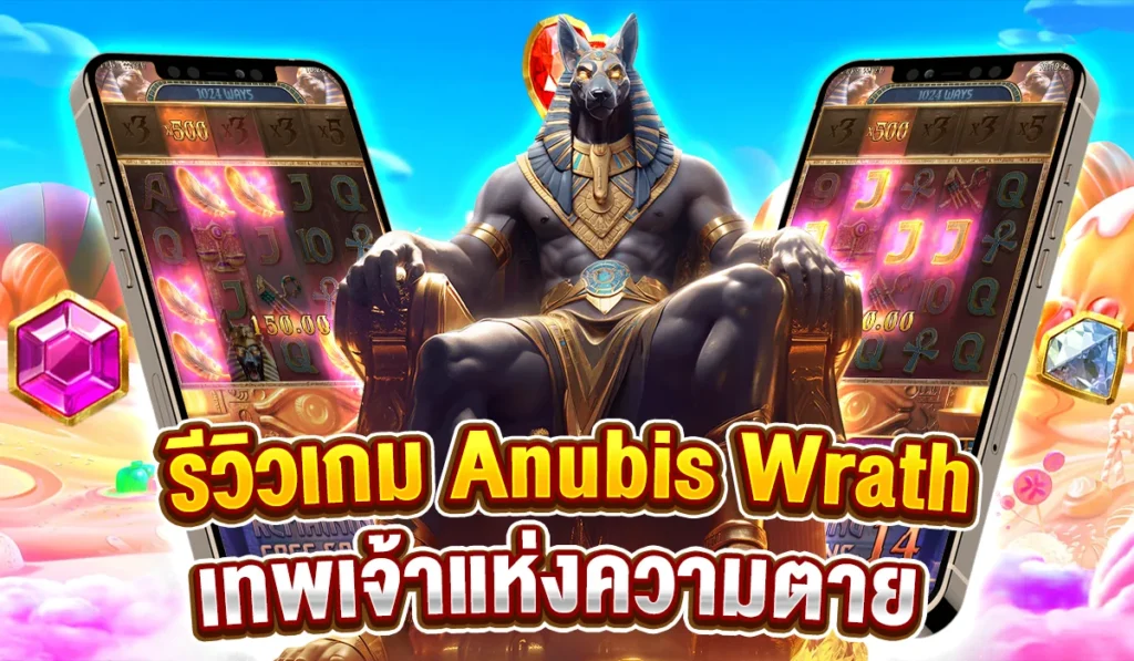 รีวิวเกม Anubis Wrath เทพเจ้าแห่งความตาย