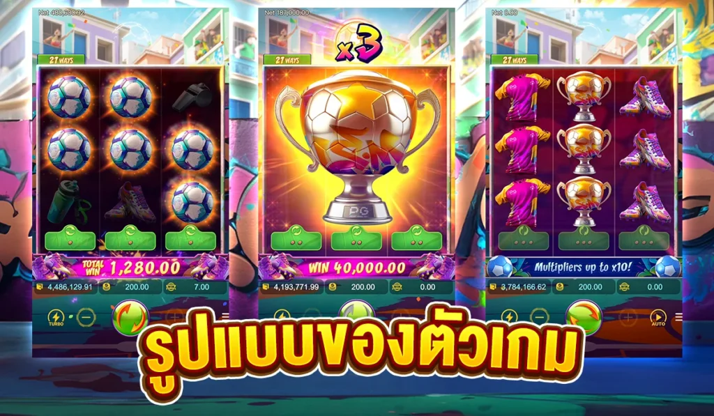 ข้อมูลรูปแบบของตัวเกม